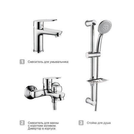 Комплект змішувачів 3 в 1 Lamber 90080