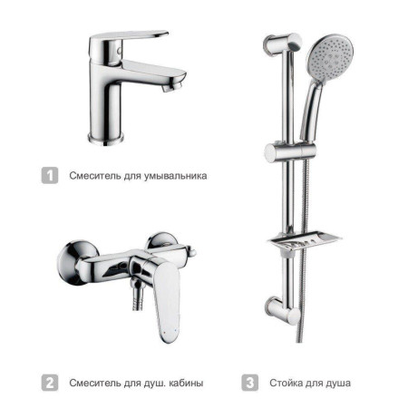 Комплект смесителей 3 в 1 Lamber 90050
